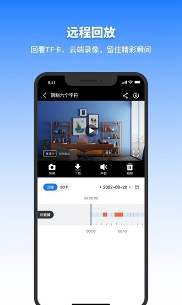 千鸟物联  v3.1.0图2