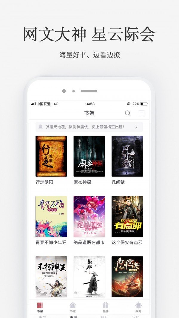 火星小说app官方下载最新版苹果版本  v2.4.4图3