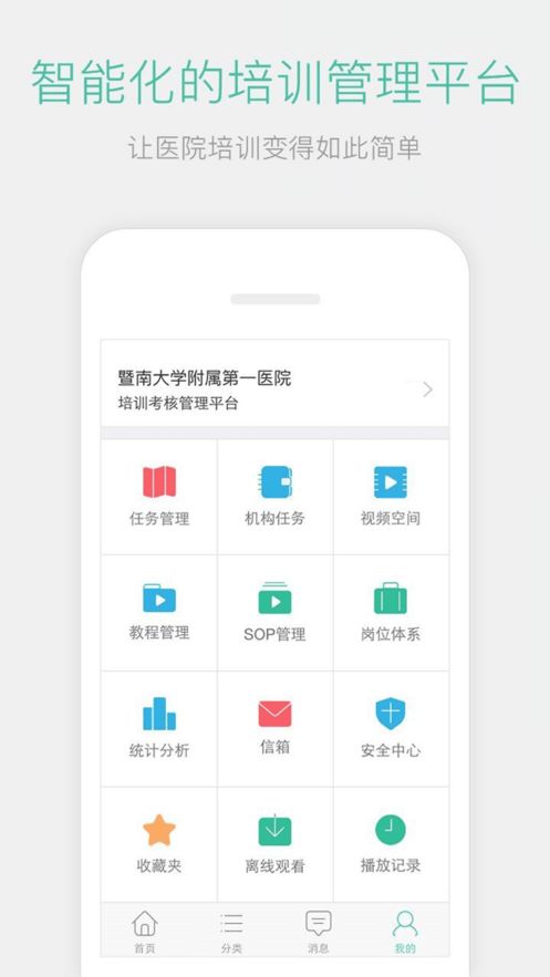 名医传世网页登录版下载安装  v3.2.0图1