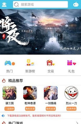 米粒手游折扣  v4.3图1