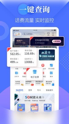 天翼生活2024  v7.0.7图3