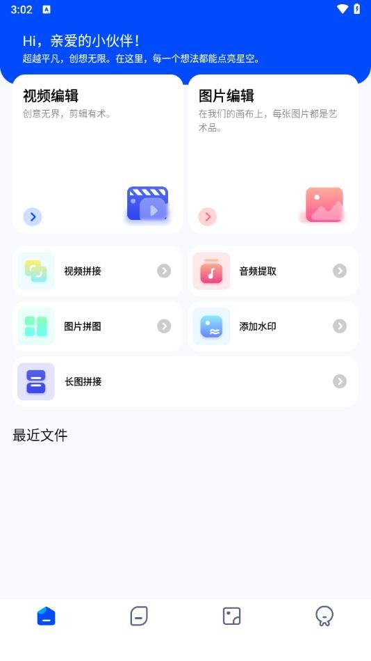 火花影音大师免费版  v1.0.0图2