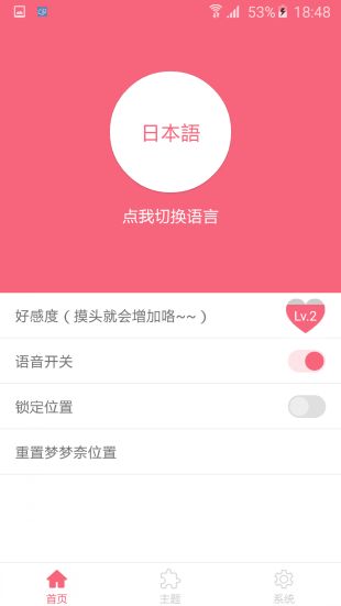 梦梦奈app  v1.5.0图2