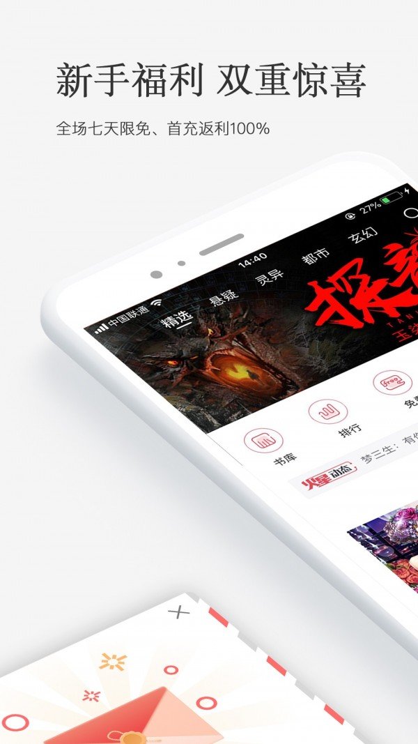 火星小说app官方下载最新版苹果版本  v2.4.4图1