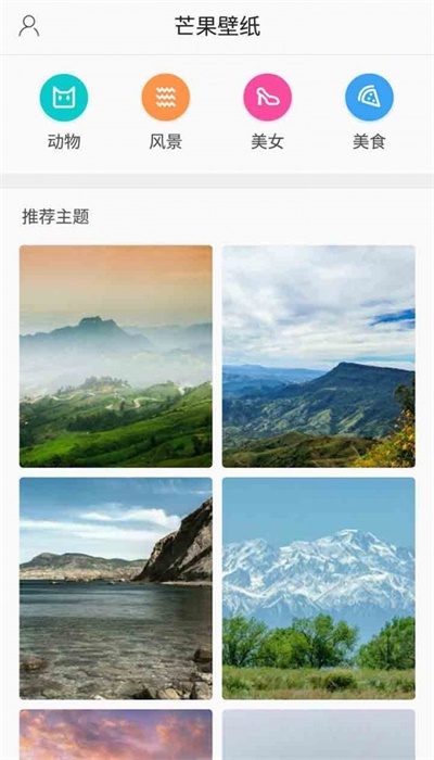 芒果壁纸最新版下载  v3.2.7图3