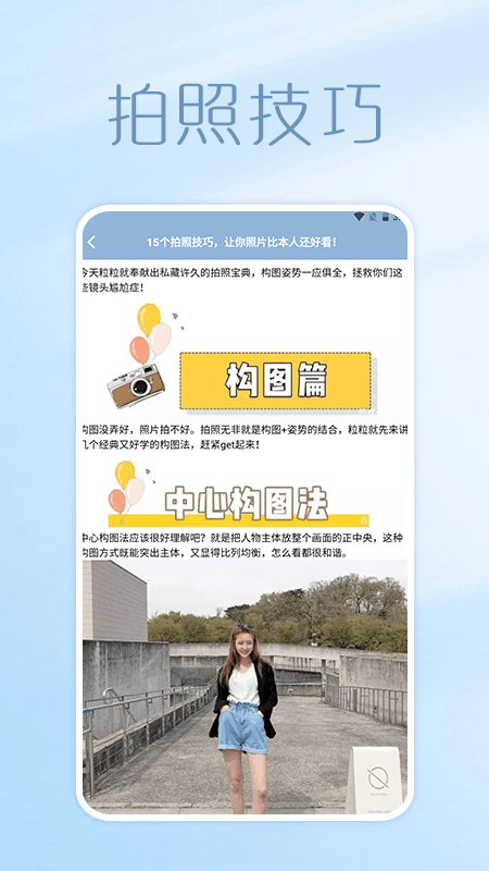 照片拼图呀app安卓版  v2.0.2图3