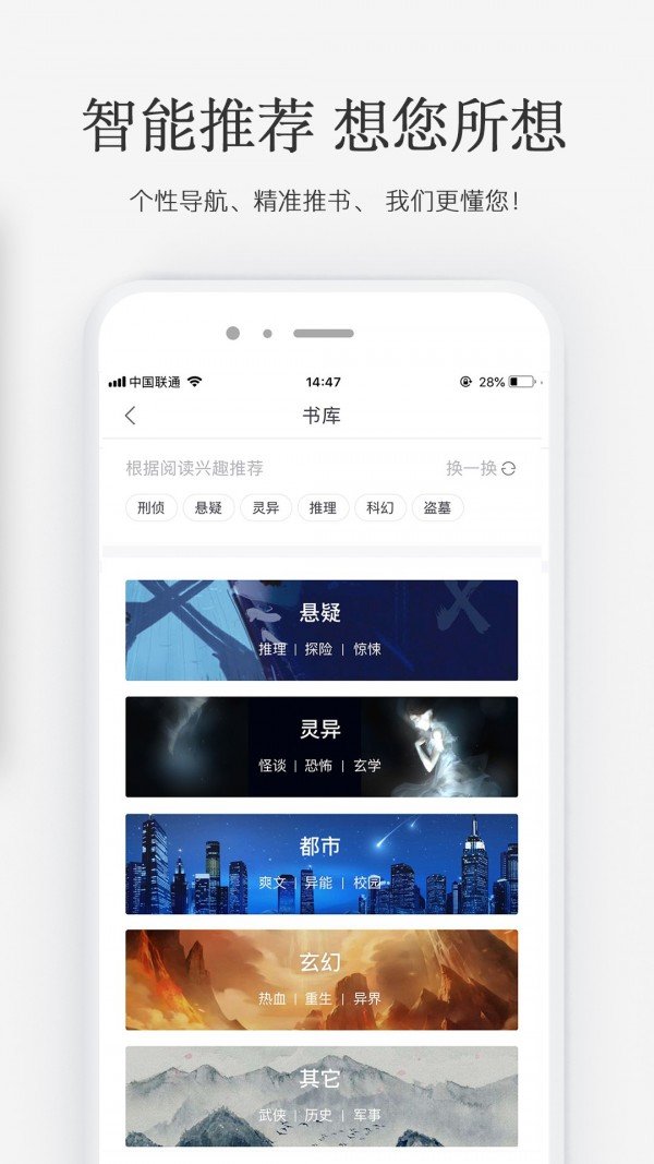 火星小说app官方下载最新版苹果版本  v2.4.4图4