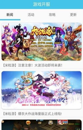 米粒手游折扣  v4.3图2