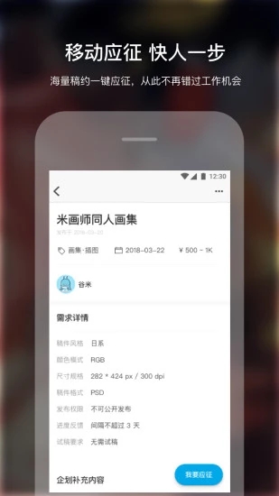 米画师旧版本下载官网  v4.5.0图2