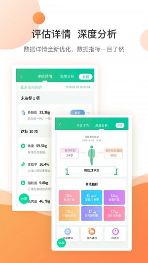 好体知app官方下载安装最新版本免费