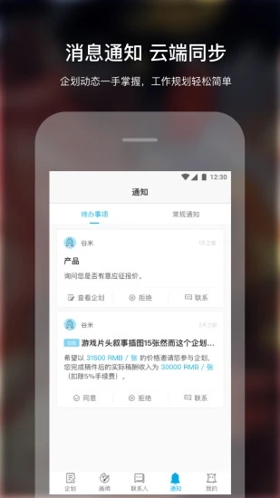 米画师旧版本下载苹果  v4.5.0图3