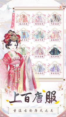 盛世芳华手机版  v1.0.8图2