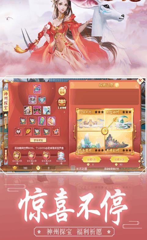 山海游龙传安卓版  v1.4.9图2