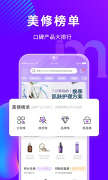 美丽修行官网在线查询  v4.0.4图1