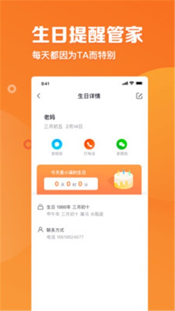 指尖时光app破解版免费下载安卓  v2.4.1图3