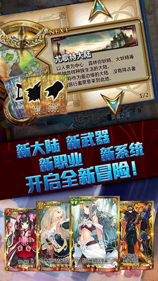 锁链战记日服最新版本下载安卓手机  v2.3.5图3