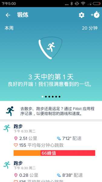 fitbit中文官网下载