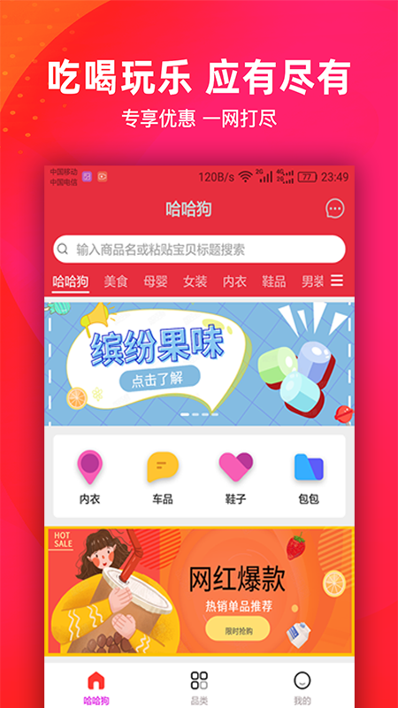 哈哈狗app  v3.5.9图2