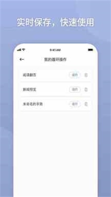 万能自动点击器连点器破解版  v2.0.3.3图3