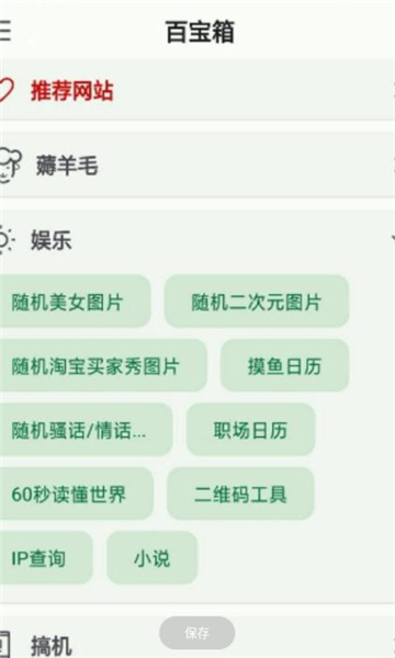 小布百宝箱最新版下载安装