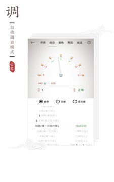 古琴调音器免费下载苹果手机版软件  v2.0.3图3