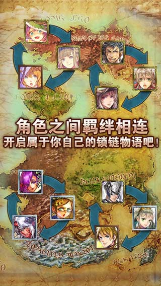 锁链战记日服最新版本下载安卓手机  v2.3.5图1