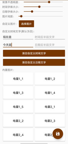 Hanser桌面小部件安卓版  v1.2.3图1