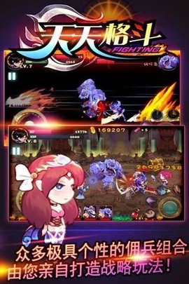 天天格斗1原版破解版  v3.8.6图2