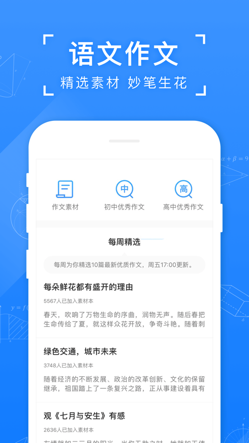 小猿搜题下载安装app  v10.3.1图1