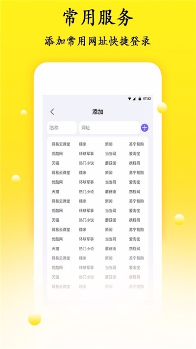 safari密码管理iphone  v1.1.1图2