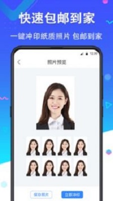 二寸证件照在线制作免费下载安装  v2.2.8图3