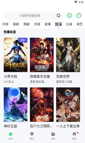 斑马视频去广告版本下载  v5.7.0图1