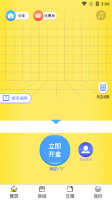 蘑菇mogu旧版官网下载2023  v1.0.7图3