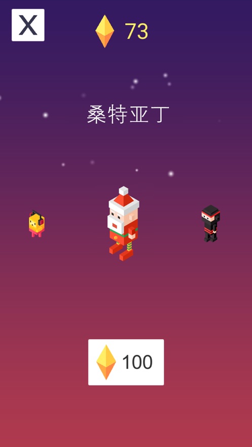 漫步星空2官网下载安装中文破解版最新  v1.0.0图2