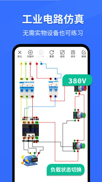 电工仿真软件免费版  v297.2图1