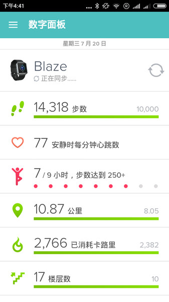 fitbit手表app下载  v3.36.2图2