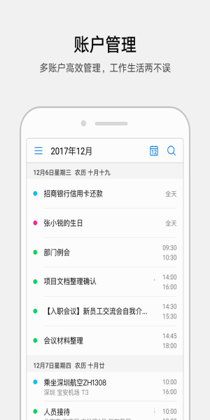 华为日历安装2022  v12.10.15.310图3