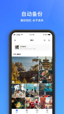 一刻相册在线下载安装  v4.7.2图1