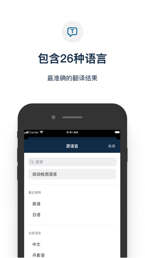 deepl翻译器手机版下载  v6.1图4