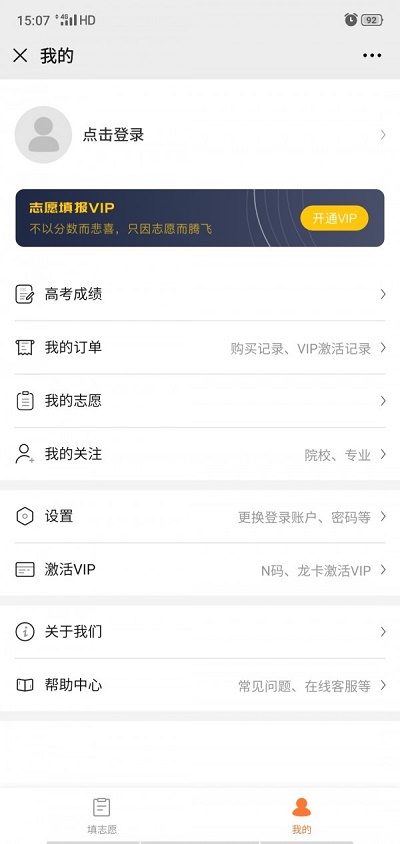 掌上志愿助手官网  v3.0.3图1