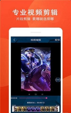 爱录屏大师免费版下载苹果手机  v1.0图1