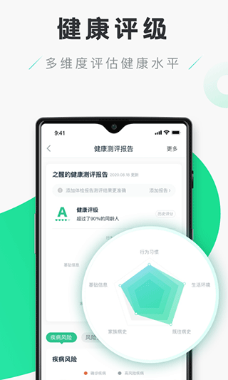 禾连健康app免费下载安装官网苹果手机  v9.3.9图3