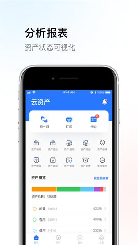 精臣云资产  v1.0.7图3