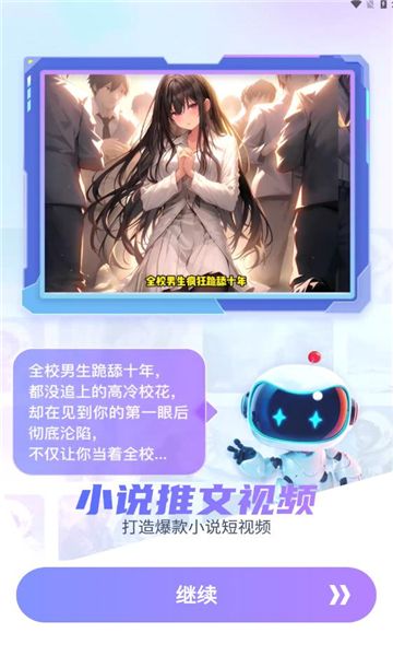 糖果剪辑最新版下载安装包免费官网  v1.2.9图1