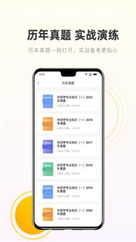 考药狮  v3.4.1图1