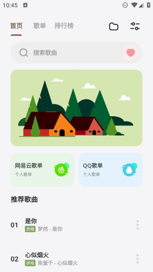 卡音音乐免费版  v1.0图1