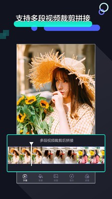 极速剪辑下载手机版免费安装最新版  v1.2.9图2