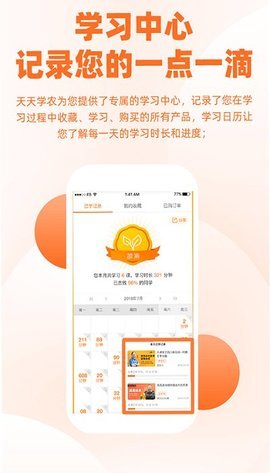 天天学农  v5.2.1.0图3