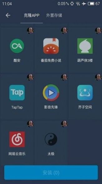 北极星框架软件下载  v9.5.0图3