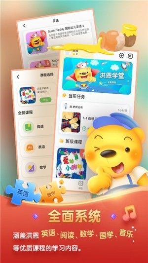 洪恩学堂教师端  v1.0.0图2